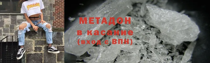 купить наркоту  Беслан  МЕТАДОН methadone 